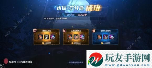 地下城與勇士起源羅特斯值得升級嗎