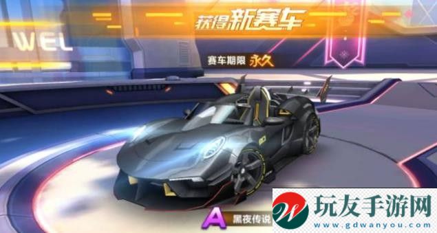 qq飛車