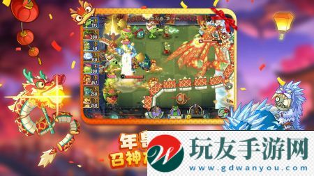 植物大戰(zhàn)僵尸2下載