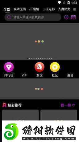 可無限看風(fēng)險短視頻軟件