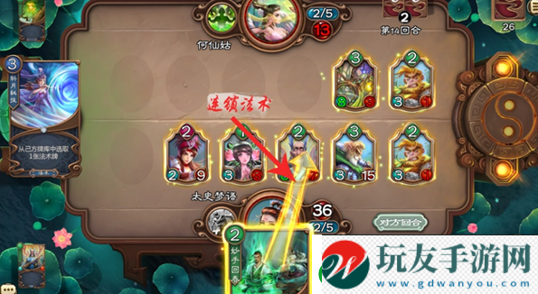 五行師