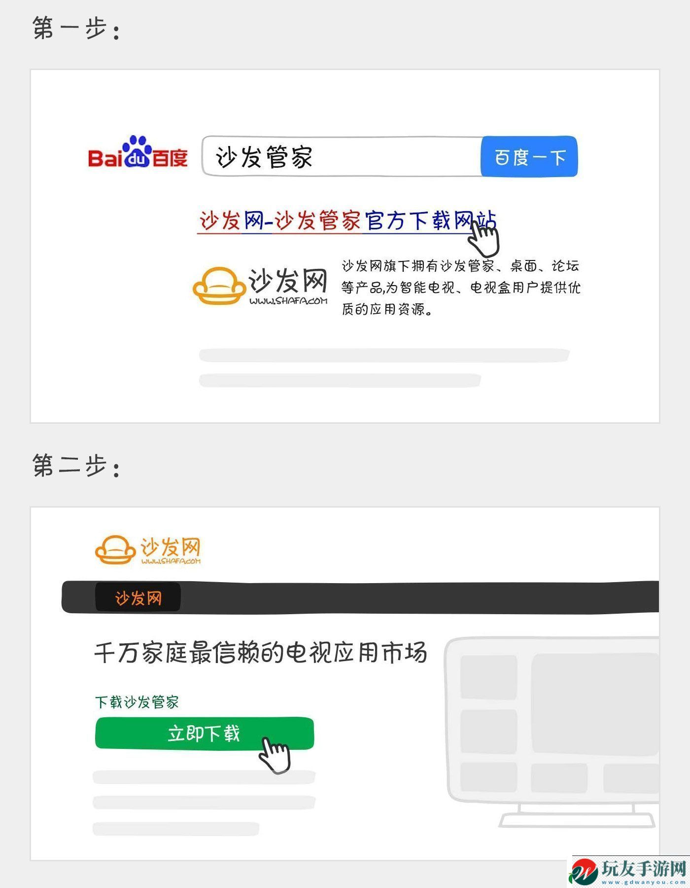 酷樂(lè)視Q7通過(guò)U盤安裝第三方應(yīng)用