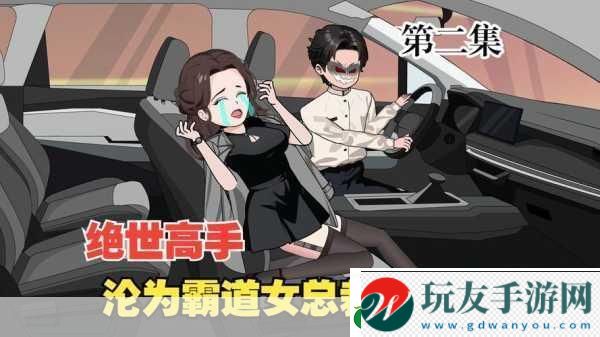 最終還是從了女婿-1.-從女婿的視角看家庭關(guān)系的微妙變化 最終還是從了女婿-1.-從女婿的視角看家庭關(guān)系的微妙變化