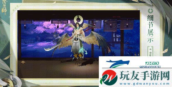陰陽(yáng)師金翎瓊羽皮膚如何獲取