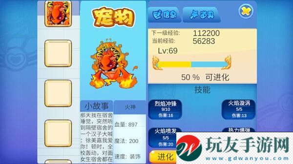 洛克王國