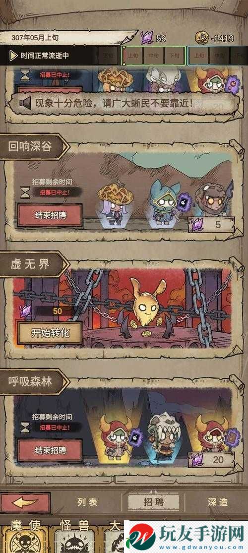 怪獸星球2魔王獲取攻略大全:掌握方法-輕松獲取魔王級(jí)角色攻略分享 怪獸星球2魔王獲取攻略大全:掌握方法-輕松獲取魔王級(jí)角色攻略分享