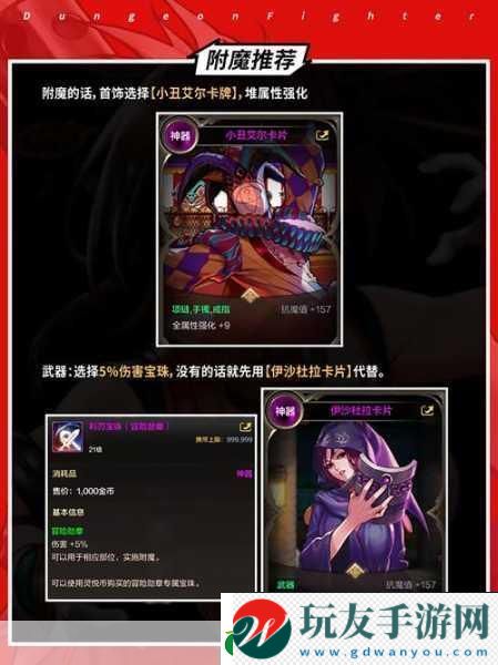 地下城與勇士氣功師遠(yuǎn)古三套裝深度剖析-戰(zhàn)斗風(fēng)格決定你的選擇 地下城與勇士氣功師遠(yuǎn)古三套裝深度剖析-戰(zhàn)斗風(fēng)格決定你的選擇