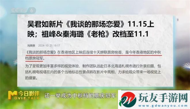 我談的那場戀愛:雖被騙-仍信愛 我談的那場戀愛:雖被騙-仍信愛