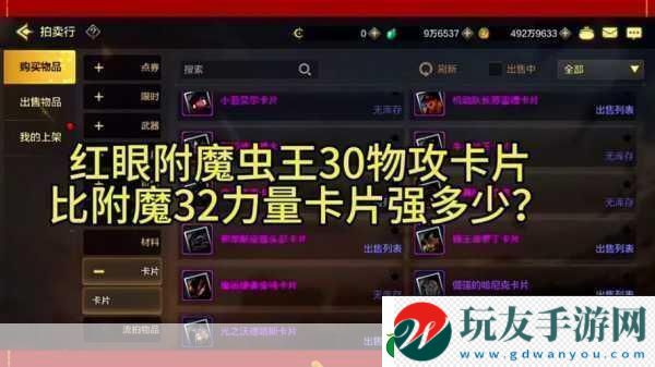DNF紅眼盧克C附魔全攻略