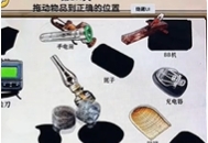 爆梗找茬王老物件怎么通關(guān) 爆梗找茬王老物件怎么通關(guān)