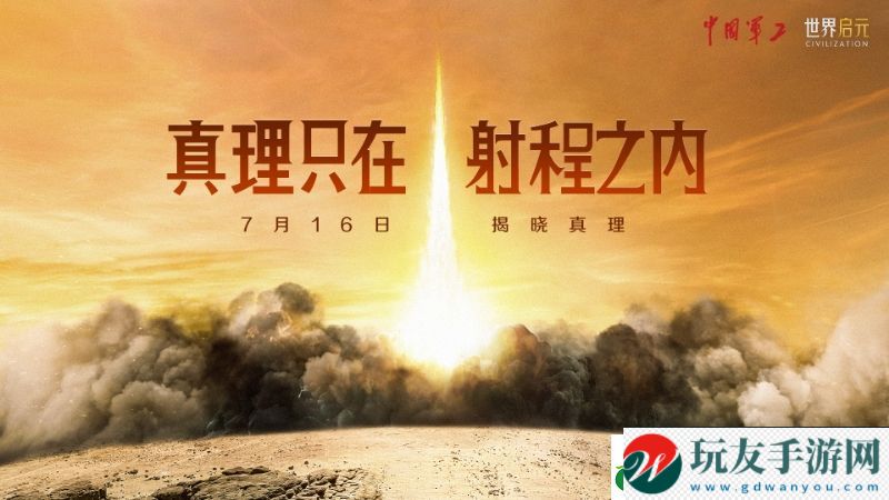 世界啟元“公測線下品鑒會”反響熱烈