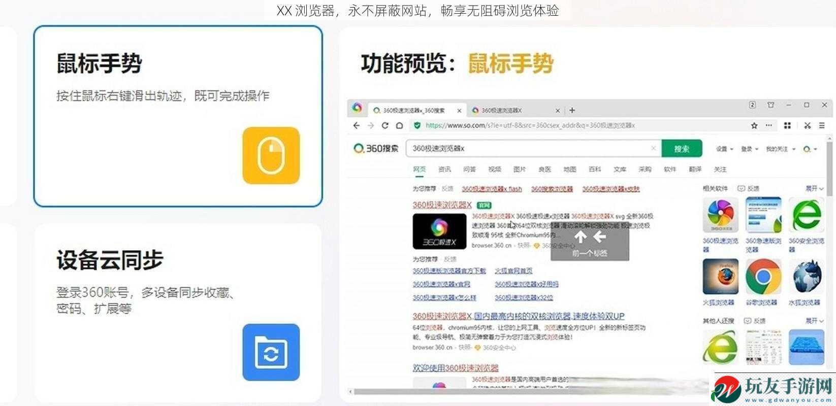 XX 瀏覽器,永不屏蔽網(wǎng)站,暢享無阻礙瀏覽體驗(yàn) XX 瀏覽器,永不屏蔽網(wǎng)站,暢享無阻礙瀏覽體驗(yàn)