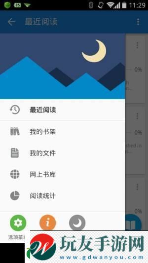天下書庫APP下載