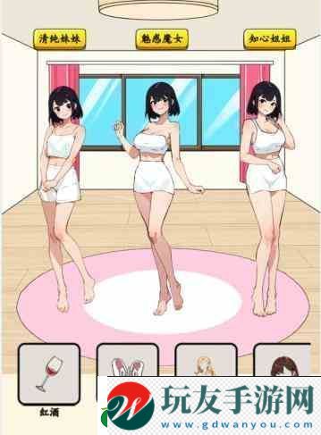 想不到鴨夢想女友通關指南