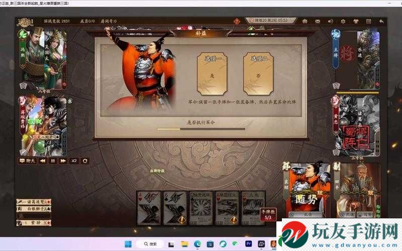 國(guó)戰(zhàn)亂之武技掌控：亂斬國(guó)技能系統(tǒng)全解析