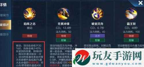 王者榮耀新版項(xiàng)羽調(diào)整屬性介紹