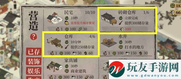 江南百景圖網(wǎng)頁版
