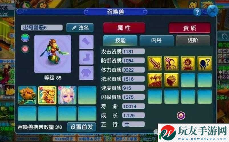 夢幻西游中寶寶與野生的顯著差異大揭秘 夢幻西游中寶寶與野生的顯著差異大揭秘