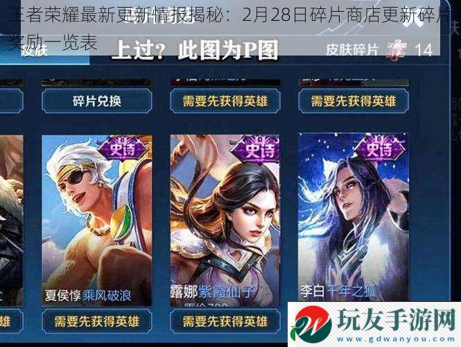 王者榮耀最新更新情報揭秘
