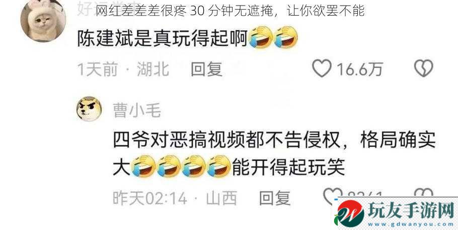 紅差差差很疼30分鐘無遮掩讓你欲罷不能 