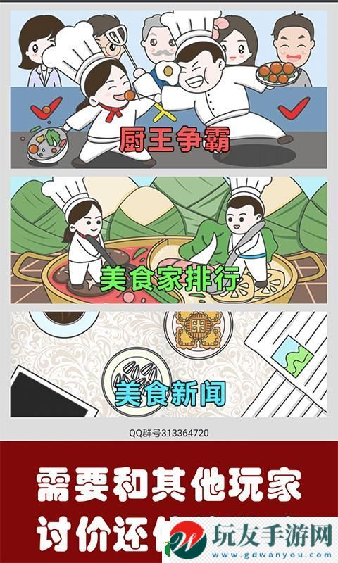 不用實名認證的烹飪美食游戲推薦