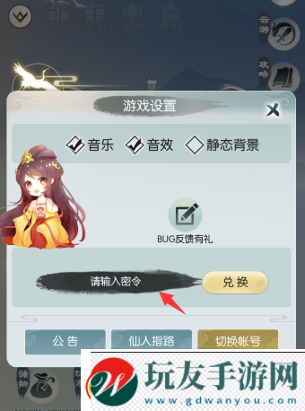 無極仙途12月25日最新禮包碼分享