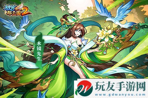 放開那三國2典藏武將攜新時裝今日上新!