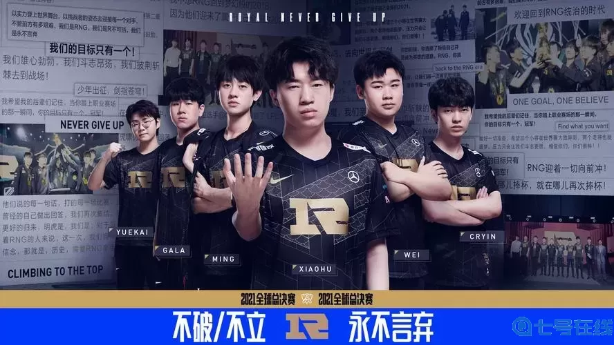 lol2021全球總決賽視頻 lol2021全球總決賽視頻