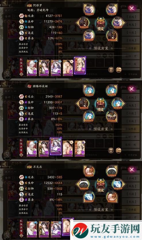 陰陽師系夢之刃day2活動