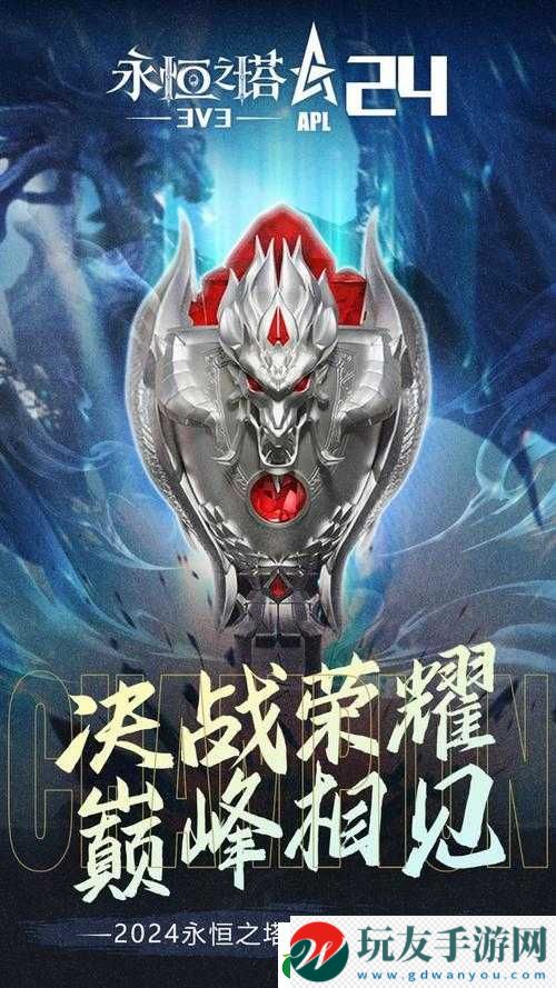永恒紀(jì)元：魂器之秘與激活之道
