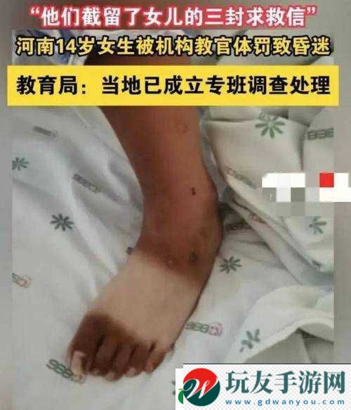 14 歲女生遭教官體罰：訓(xùn)練受傷還是另有隱情？