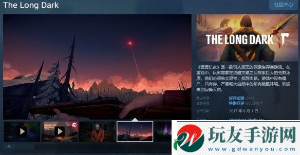 極寒雪山生存類型游戲漫漫長(zhǎng)夜擴(kuò)展DLC即將更新 極寒雪山生存類型游戲漫漫長(zhǎng)夜擴(kuò)展DLC即將更新