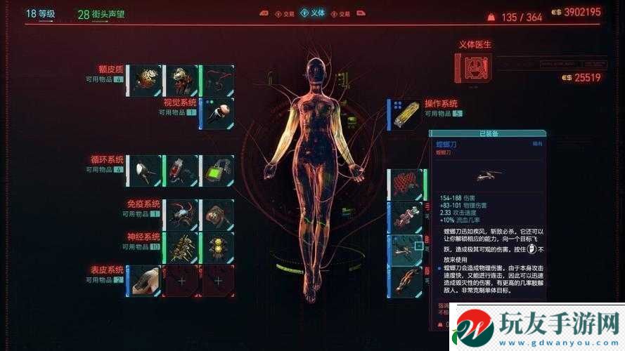 賽博朋克2077:免墜傷害攻略:超能者的防御策略 賽博朋克2077:免墜傷害攻略:超能者的防御策略