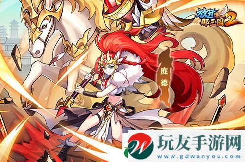 放開那三國2典藏武將攜新時裝今日上新!