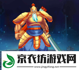 歡動三國戰(zhàn)紀(jì)2最厲害武將解析:技能與策略完美結(jié)合的三大強者揭秘 歡動三國戰(zhàn)紀(jì)2最厲害武將解析:技能與策略完美結(jié)合的三大強者揭秘