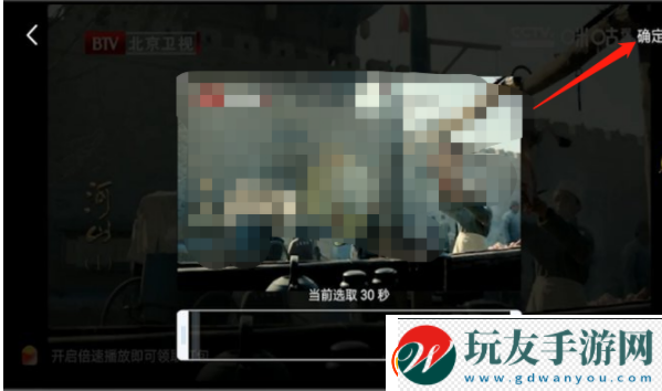 咪咕視頻如何截取視頻片段