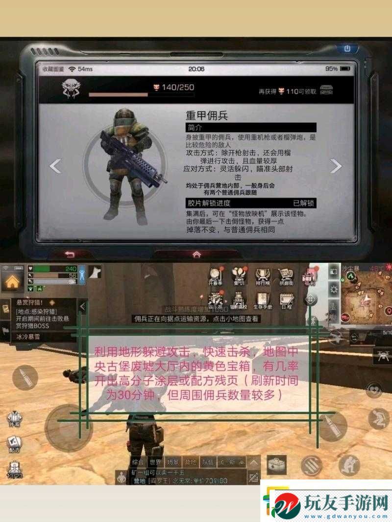 明日之后沙石堡無傷擊殺傭兵攻略全解