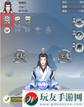 無極仙途12月25日最新禮包碼分享