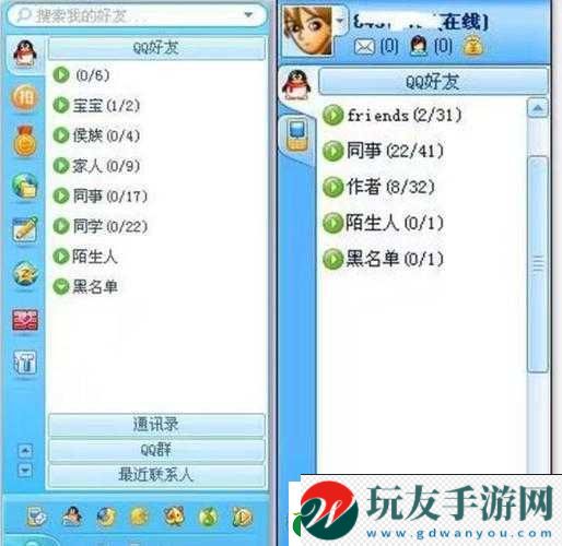 男生把自己的 qq 放入女生的 qq 里：這是為何