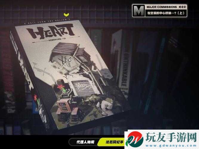 羅格朗遺產(chǎn)：救世主使命全攻略