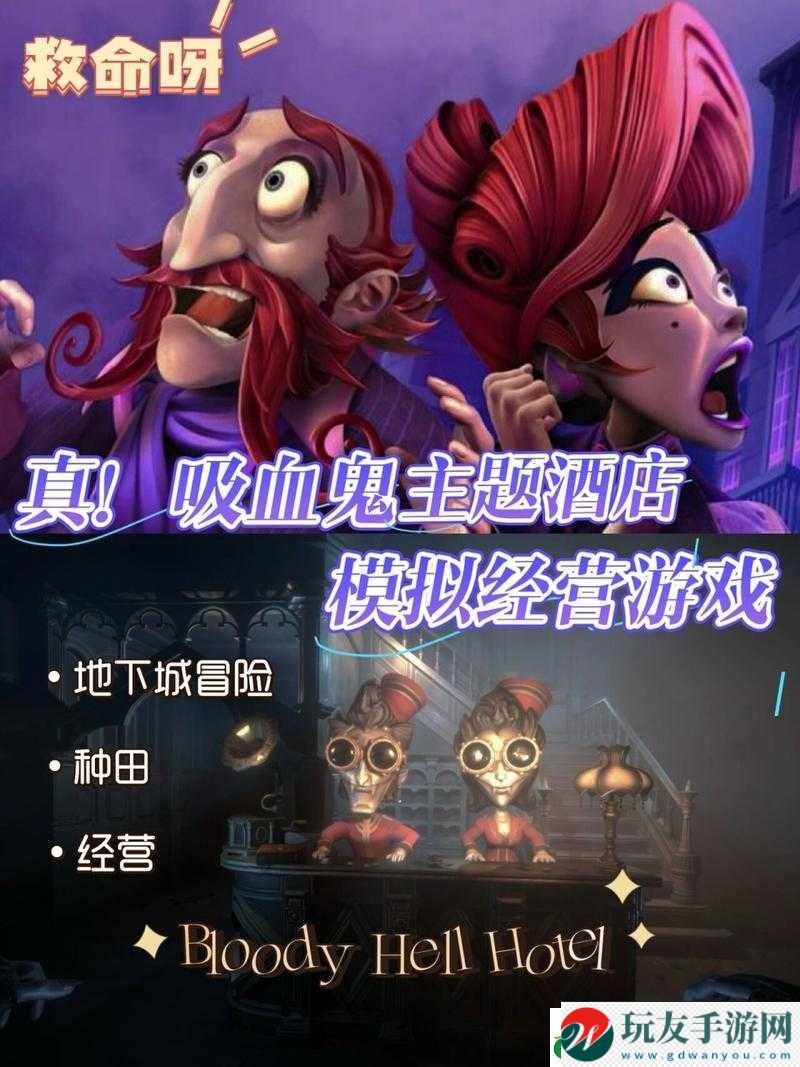 吸血鬼探秘：高效購(gòu)得關(guān)鍵線索攻略