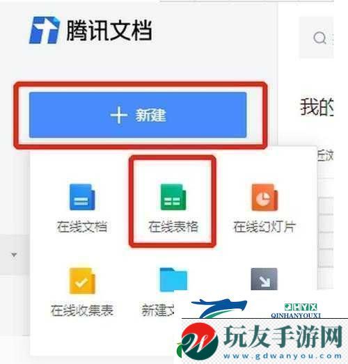 騰訊文檔在線編輯恢復(fù)秘籍