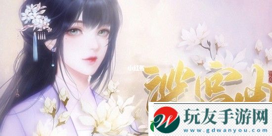 深宮曲怎么快速懷孕-深宮曲快速懷孕的方法 深宮曲怎么快速懷孕-深宮曲快速懷孕的方法