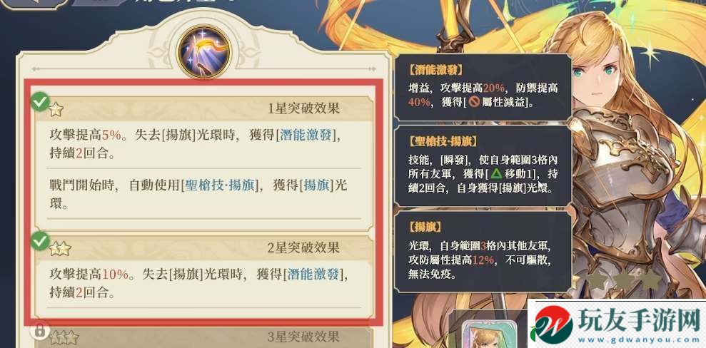 鈴蘭之劍歌洛莉亞怎么加點(diǎn):裝備幻化搭配藝術(shù) 鈴蘭之劍歌洛莉亞怎么加點(diǎn):裝備幻化搭配藝術(shù)