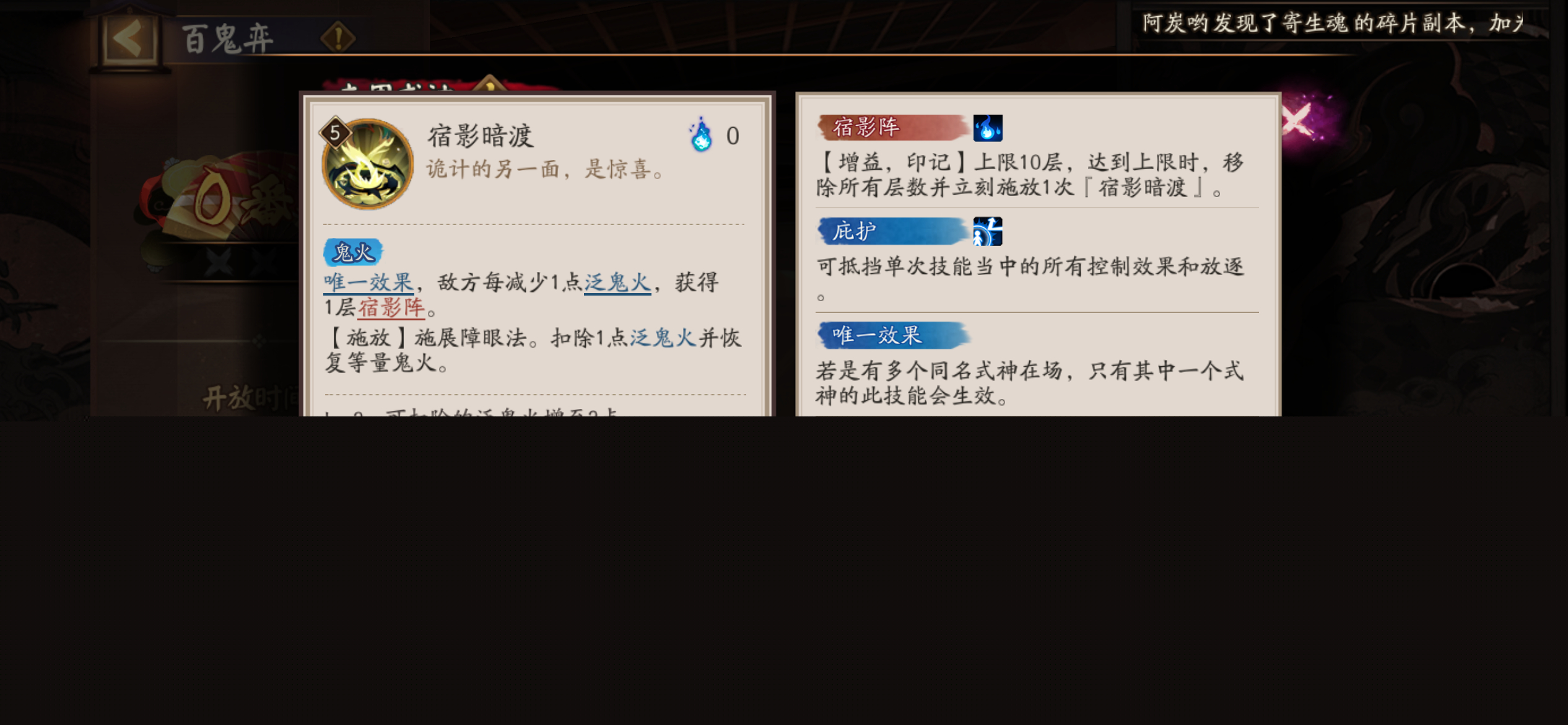 陰陽師鬼金羊技能如何培養(yǎng)