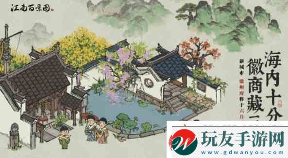 江南百景圖徽州古道指南