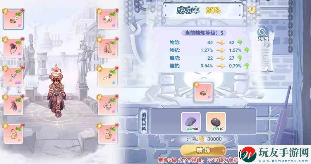 巴風(fēng)特之怒怎么練裝備