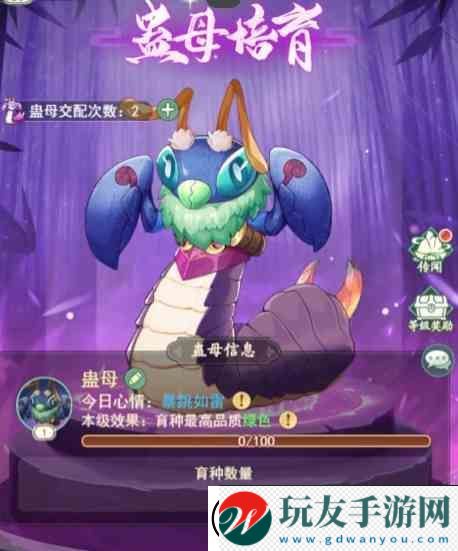 仙劍奇?zhèn)b傳新的開始如何煉蠱蟲