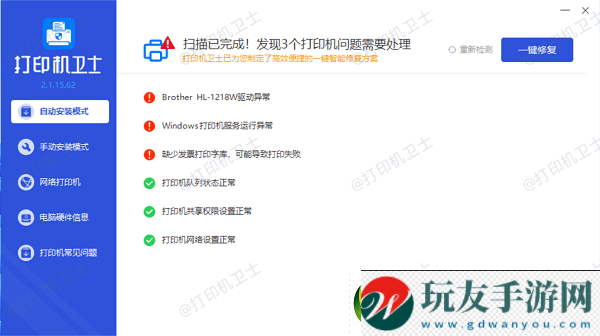 絡(luò)打印機(jī)打印不了怎么回事4個排查方法快速解決