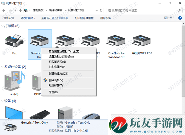絡(luò)打印機(jī)打印不了怎么回事4個排查方法快速解決